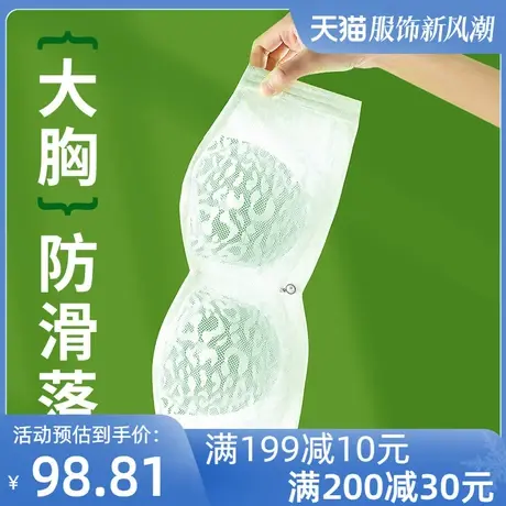 女士大胸显小无肩带薄款防滑蕾丝超轻薄文胸聚拢白色夏季大码内衣图片