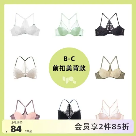 怡倩美背内衣女夏季小胸聚拢前扣蕾丝胸罩 性感交叉带防溜肩文胸商品大图