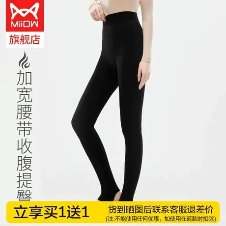 猫人加厚加绒女士保暖裤美腿塑身显瘦无痕打底裤秋冬连裤袜女图片