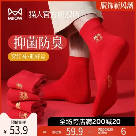 猫人红袜子男款中筒袜结婚新娘婚袜纯棉喜袜大红色男袜情侣棉袜L3图片