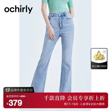 【首降】欧时力 手缝珠钻微喇阔腿牛仔裤2023新款春秋薄高腰休闲图片