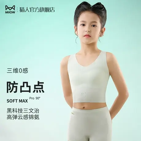 猫人少女发育期内衣初中学生女儿童文胸夏季超薄冰丝运动小孩背心图片