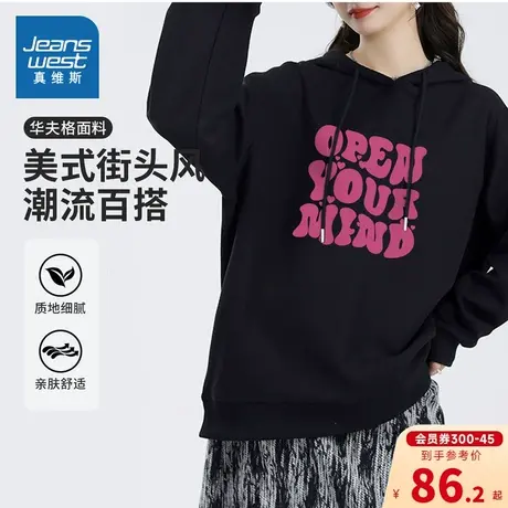 YD真维斯女装华夫格卫衣2024春季新款女式潮流时尚印花长袖卫衣女图片