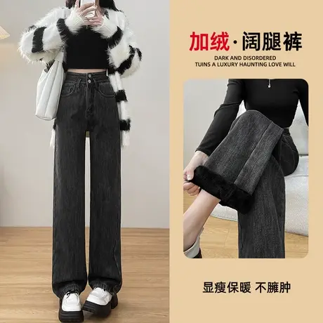 黑灰色加绒阔腿牛仔裤女秋冬2023年新款高腰显瘦小个子加厚直筒裤商品大图