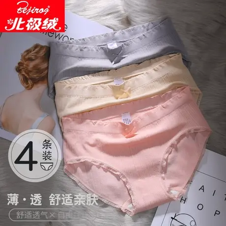 北极绒女士无痕内裤女抗菌内档透气少女日系中腰女生式三角内裤商品大图