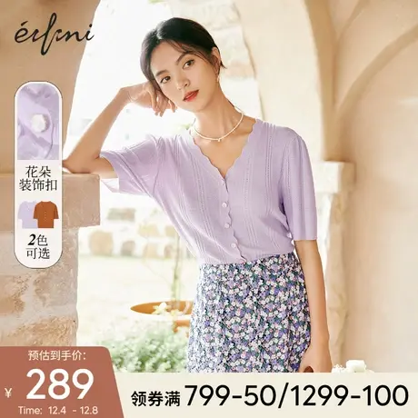 伊芙丽针织衫2021新款紫色秋季复古短款小香风针织短袖薄款女图片