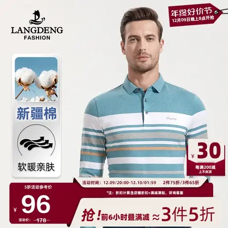 浪登男士长袖POLO衫纯棉亲肤商务休闲2024春季条纹时尚翻领T恤男图片