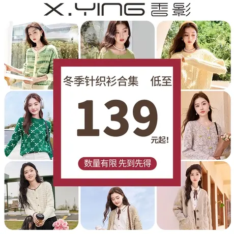 【冬季针织衫合集】香影绿色小香风针织开衫女2023冬新款毛衣外套商品大图