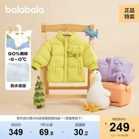 巴拉巴拉女童羽绒服男童鹅绒服儿童宝宝保暖外套冬装新款童装图片