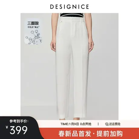 迪赛尼斯2025年春季新款通勤风醋酸西裤白色休闲九分裤女图片