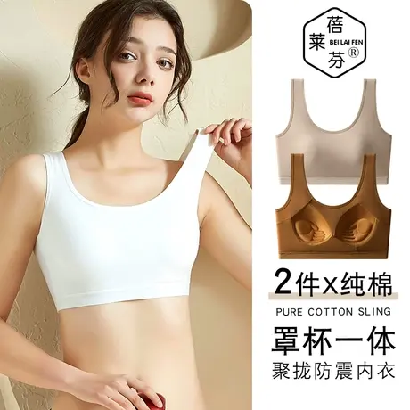 加大码胖mm女聚拢棉内衣收副乳U型背心式一体无钢圈防震运动文胸商品大图