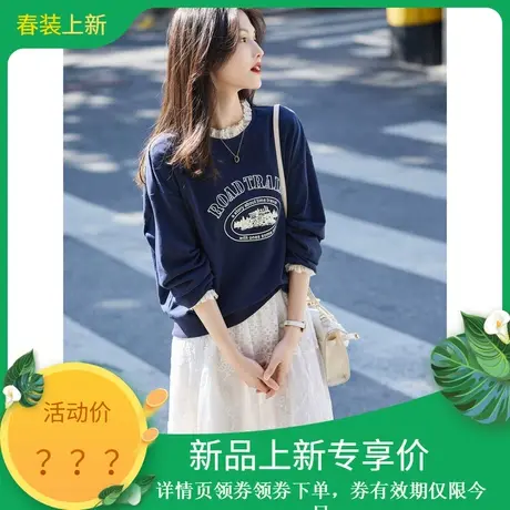时尚卫衣2024年春季新款女减龄学院风花边领休闲套头通勤上衣商品大图