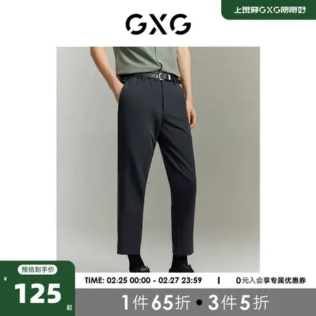 GXG男装 商场同款 休闲裤小脚锥形修身 2023夏季新款GE1020881C商品大图