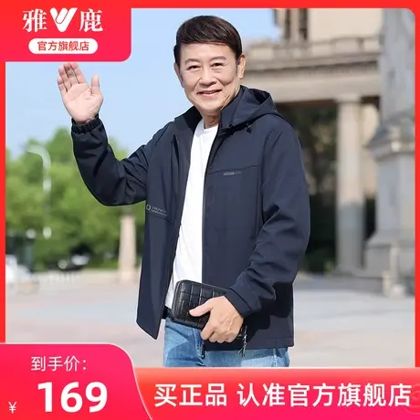 雅鹿爸爸夹克男春季中年男士休闲宽松连帽春装中老年人春秋款外套图片