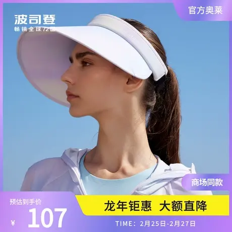 波司登奥莱2024夏季新款日常出街防紫外线UPF100+原纱遮阳帽女士商品大图