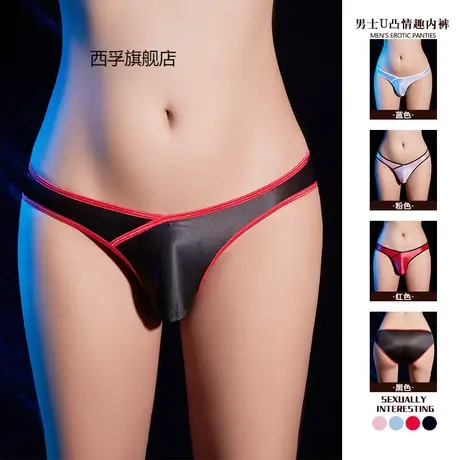 男士情趣三角内裤性感超薄U凸透明诱惑激情透气紧身床上情趣内裤商品大图