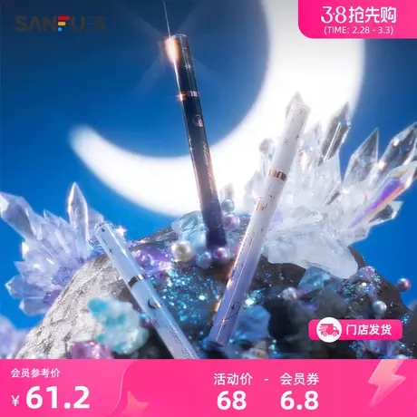 花知晓（美妆）月光人鱼系列眼线液笔0.5ml 顺滑眼部妆容 821800图片