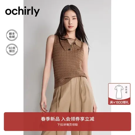 醋酸桑蚕丝氧气衫 ochirly欧时力无袖针织衫女24新款春装Polo透气图片