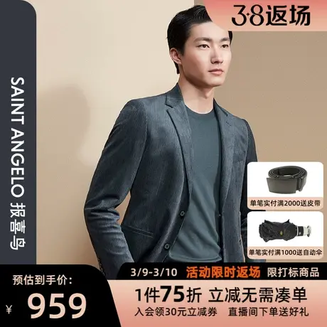【运动西服】报喜鸟男时尚休闲单西修身蓝色灯芯绒西装外套男便西图片