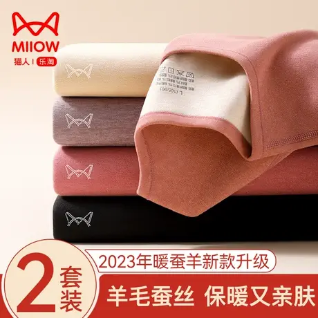 猫人保暖内衣女士羊毛蚕丝发热打底加厚磨绒秋冬季秋衣秋裤套装女图片