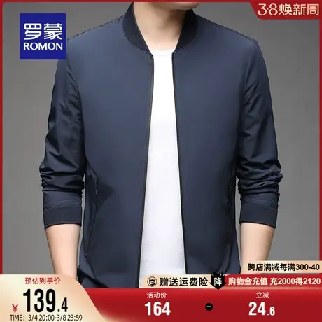 罗蒙男士棒球领夹克2024春季新款上衣中青年易打理商务休闲外套男图片