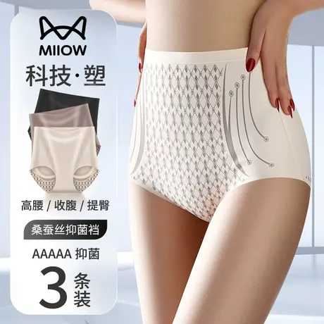 猫人高腰收腹内裤女士液态无痕提臀莫代尔桑蚕丝抑菌裆三角短裤女图片