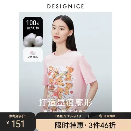 迪赛尼斯2023年夏季新款趣味感印花上衣宽松显瘦宽松短袖T恤女图片