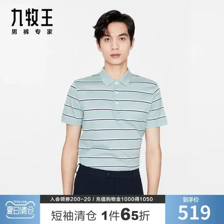 【专柜同款】九牧王桑蚕丝短袖Polo衫 夏季薄款横条纹凉感透气T恤商品大图
