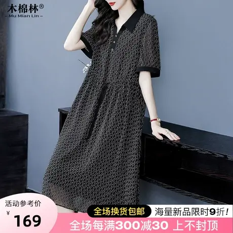 微胖mm气质优雅翻领连衣裙轻奢漂亮减龄洋气妈妈遮肚子显瘦中长裙商品大图