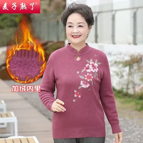 妈妈冬装加绒毛衣打底衫中老年高贵阔太太长袖上衣新款老年人女装图片