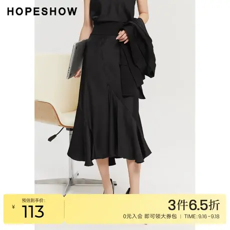 红袖outlets不规则鱼尾裙hopeshow2022夏季新款女黑色宽腰头中裙图片