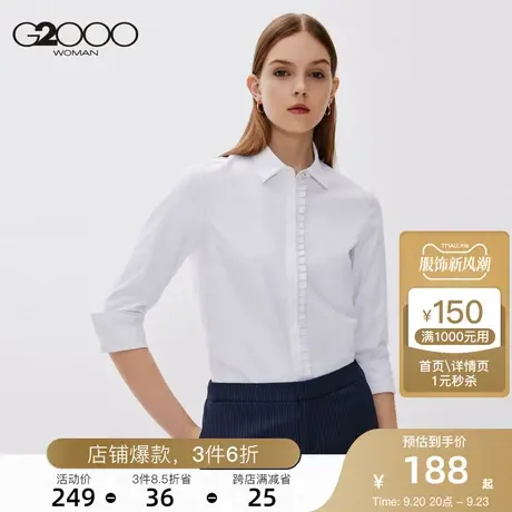 G2000女装衬衫2023年秋季新款花边衣门襟气质职业长图片