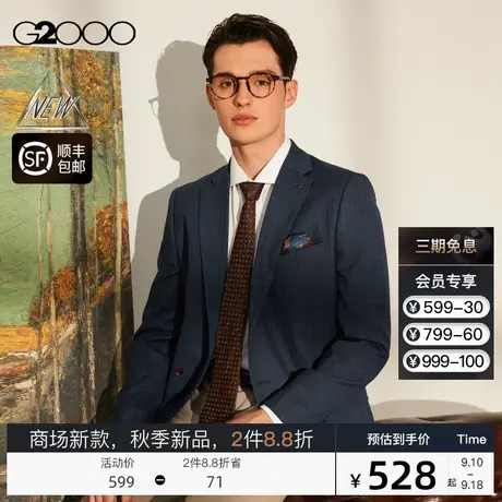 【抗菌】G2000男装FW23商场新款秋冬舒适弹性抗菌暗纹正装西服图片