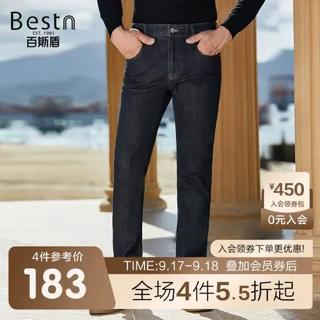 百斯盾 男装牛仔裤 2023年秋冬款经典洗水牛仔裤修身直筒长裤男商品大图