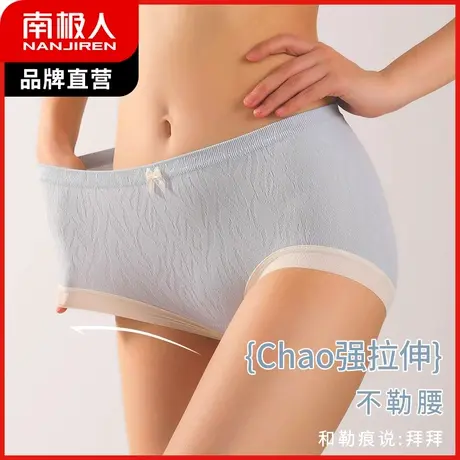 南极人内裤女夏季薄款透气抑菌纯棉裆无痕收腹裤性感提臀三角短裤商品大图