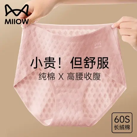 猫人收腹内裤女士纯棉全棉抗菌裆女生夏季高腰无痕透气三角短裤头商品大图
