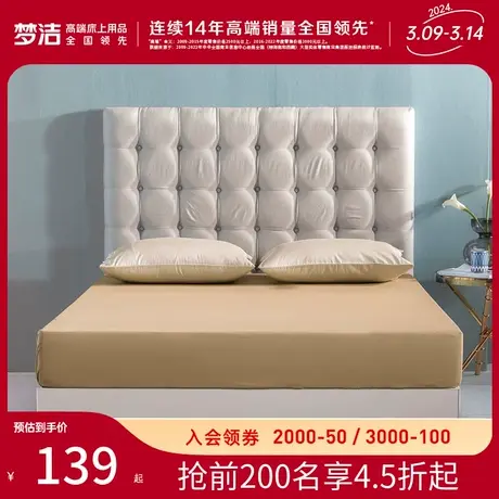 梦洁家纺散件纯棉床笠单件全棉长绒棉春季床罩单件床垫罩全包床品商品大图