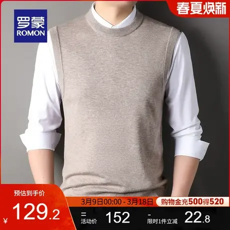 罗蒙男士时尚休闲圆领针织马甲2024春季新款纯色百搭弹力毛衣背心图片