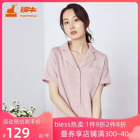 铜牛bless夏季 条纹小毛圈翻领女居家上装 短袖睡衣家居服女VS169图片