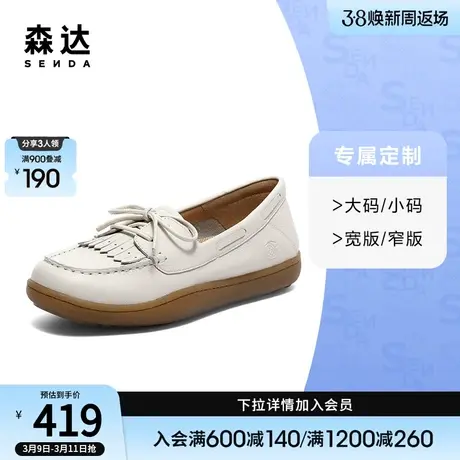 [定制小码32/大码42胖瘦脚]森达乐福鞋女秋季女蝴蝶结4CFE8CA3A图片