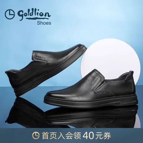 金利来皮鞋 春夏季新款冲孔套脚男鞋懒人一脚蹬透气商务休闲皮鞋商品大图
