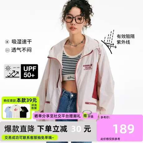 ER撞色拼接防晒衣2023夏季户外连帽冲锋衣潮牌上衣防紫外线upf50+图片