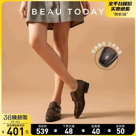 BeauToday复古孟克鞋女夏季新款乐福鞋BT布洛克小皮鞋法式单鞋女图片