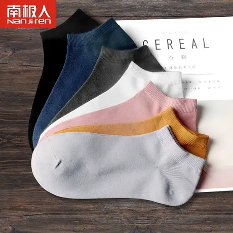 南极人袜子男日系秋冬黑色短袜低帮浅口透气棉防臭吸汗船袜ins潮图片