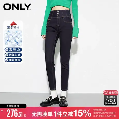 ONLY冬季莱卡弹力高腰设计感束腰紧身牛仔裤女|122349076商品大图