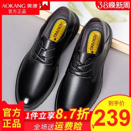 奥康男鞋2021年新款春季英伦休闲鞋商务正装皮鞋男士皮鞋男英伦图片