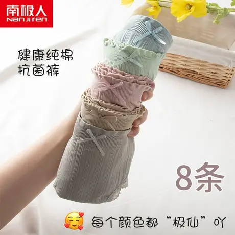 南极人内裤女纯棉裆抗菌中腰少女日系薄款蕾丝女生三角短裤春夏季商品大图