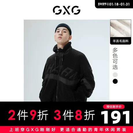 GXG男装 双色仿羊羔毛立领情侣夹克外套时尚宽松 2022年秋季新品商品大图