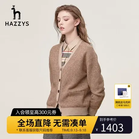 Hazzys哈吉斯V领宽松羊毛开衫休闲新款秋冬宽松慵懒风毛衣外套潮图片