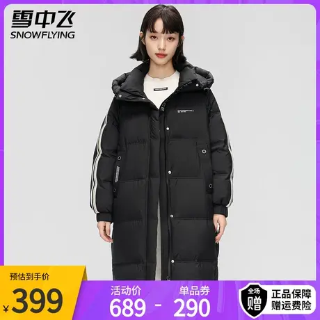 雪中飞时尚运动风羽绒服女中长款2023冬新款简约条纹百搭保暖外套图片